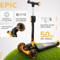 Трехколесный самокат Ricos Epic MS390 (черный/оранжевый)