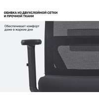 Офисное кресло SPARX Toro (черный)