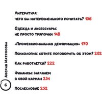  Эксмо. Не перепутай! (Матросова Аверия) в Лиде