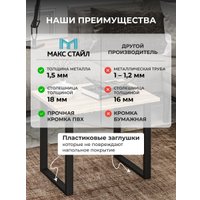 Журнальный столик Макс Стайл СтЖ-600 (дуб)