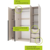 Шкаф распашной Mio Tesoro Мельбурн 4DG3S (кашемир)