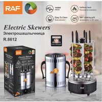 Электрошашлычница RAF R.8612