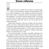 Книга издательства Попурри. Пес по имени Мани (Шефер Бодо)