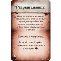 Настольная игра Мир Хобби Особняки безумия. Вторая редакция