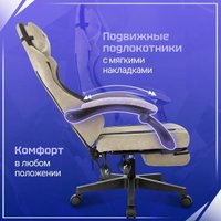 Игровое (геймерское) кресло Knight Nitro/F (бежевый)