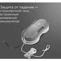 Робот для мытья окон Redmond (Редмонд) W2400S (серый)