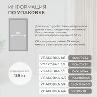 Угловой диван Лига диванов НордСтар левый 122927L (рогожка амур бежевый)