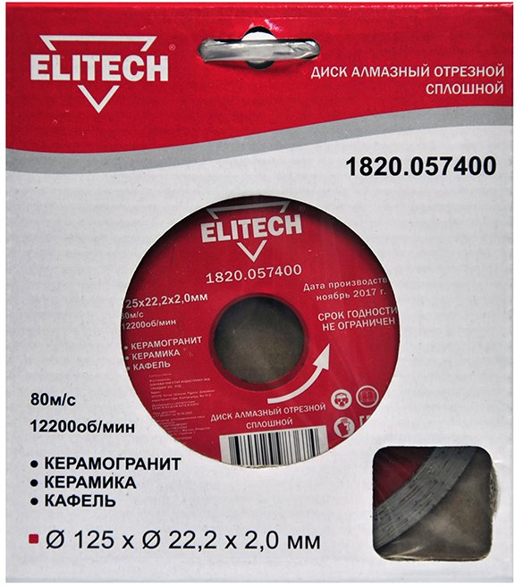

Отрезной диск алмазный ELITECH 1820.057400
