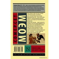 Книга издательства АСТ. Пироги и пиво, или Скелет в шкафу