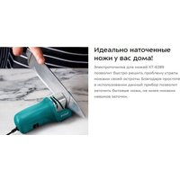 Электроточилка Kitfort KT-6389