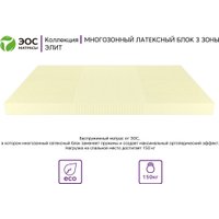 Матрас ЭОС Элит Тип 18с 80x180 (premium grey)