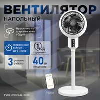 Вентилятор Evolution AirLeaf AL-302R