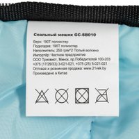 Спальный мешок Sundays ZC-SB010 (2шт, красный)