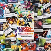 Карточная игра GaGa Games Макси-Вселенная. Карточная Дуэль