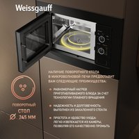 Микроволновая печь Weissgauff BMWO-206