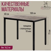 Кухонный стол Millwood Сеул Л 100x60x75 (бетон/металл черный)