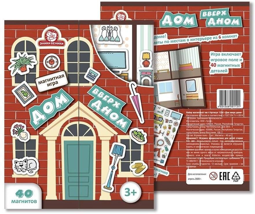 

Магниты для магнитной доски Татой Дом вверх дном 1254