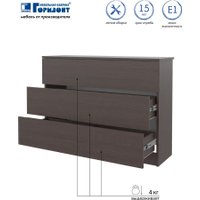 Комод Горизонт Нео 1050 3 ящика (венге)