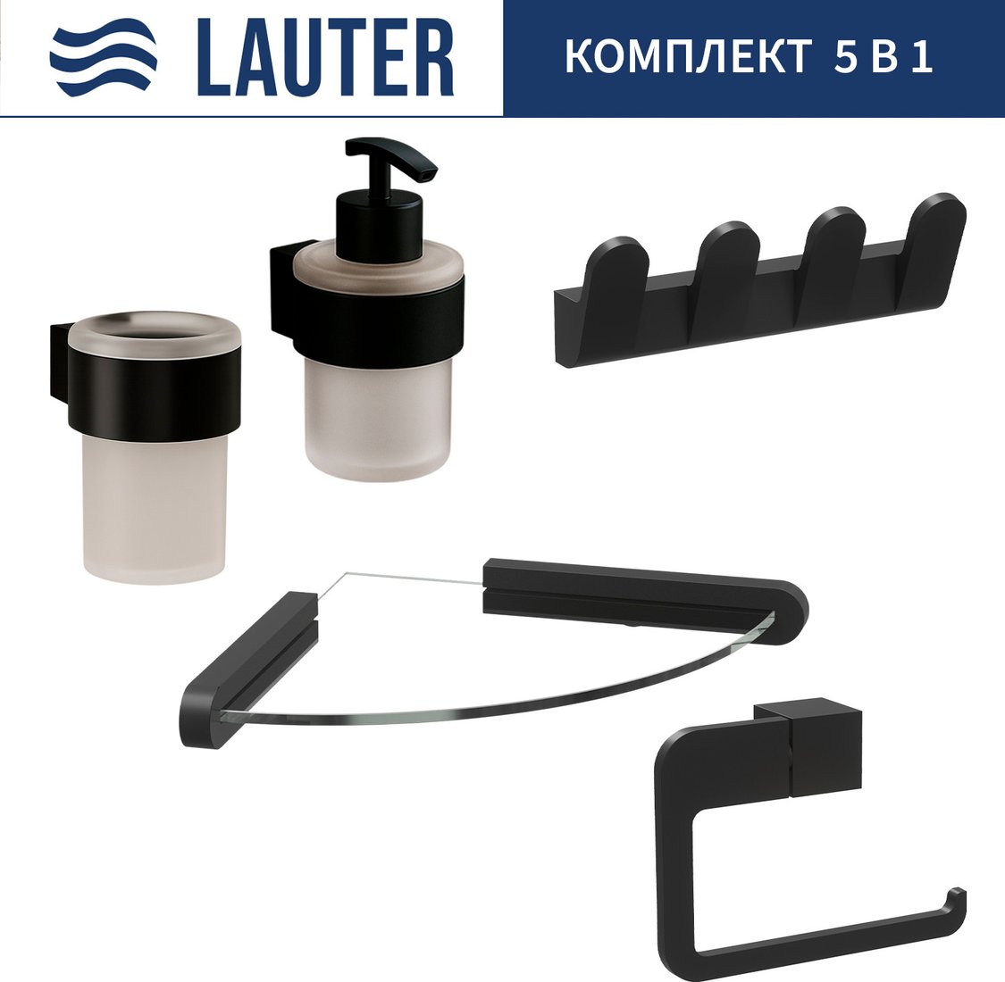 

Набор аксессуаров для ванной Lauter 21TS3019 + 21TS3021 + 21TS3009 + 21TS3015 + 21TS3008 (Matt Black, 5 предметов)