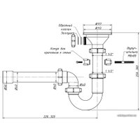 Сифон Орио RS-41078