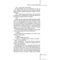 Книга издательства Эксмо. Смерть, дело одинокое (Брэдбери Р.)