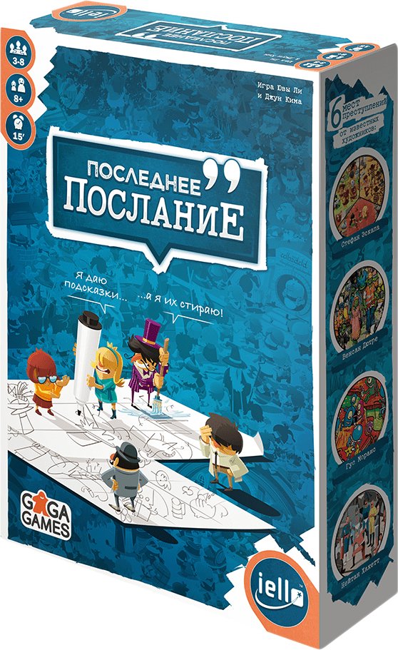 

Настольная игра GaGa Games Последнее послание