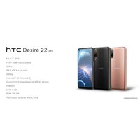 Телефон HTC Desire 22 Pro 8GB/128GB (черный)