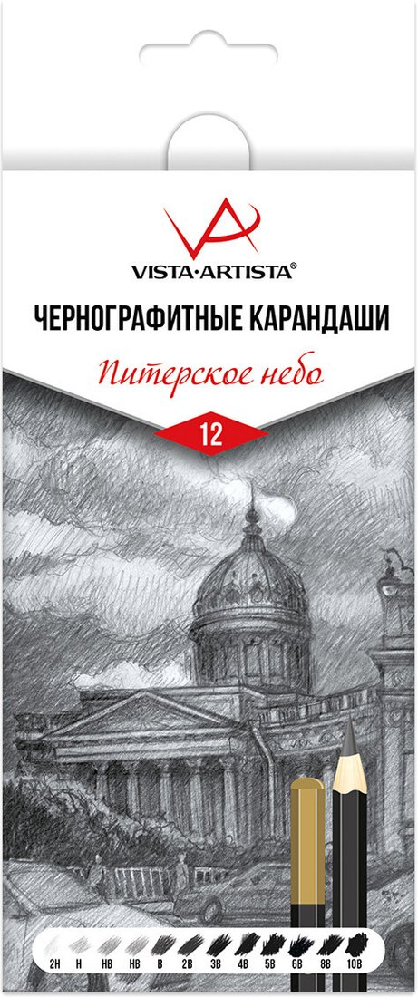 

Набор простых карандашей Vista-Artista VAGPP-12 (12 шт)