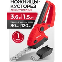 Кусторез + ножницы MTX GSM-3 (с 1-им АКБ)