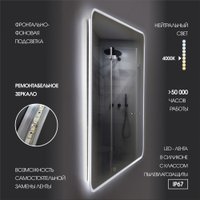  Алмаз-Люкс Зеркало Delhi 8060-4 (с подсветкой)