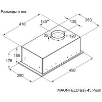 Кухонная вытяжка MAUNFELD Bay 45 Push (черный)