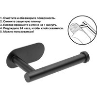 Держатель для туалетной бумаги Perfecto Linea 35-031001 (черный)