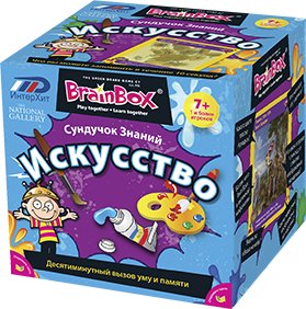 

Детская настольная игра ИнтерХит Сундучок Знаний “Искусство”