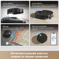 Робот-пылесос Dreame Robot Vacuum X60 Master Black RLX88DE (евровилка, черный)