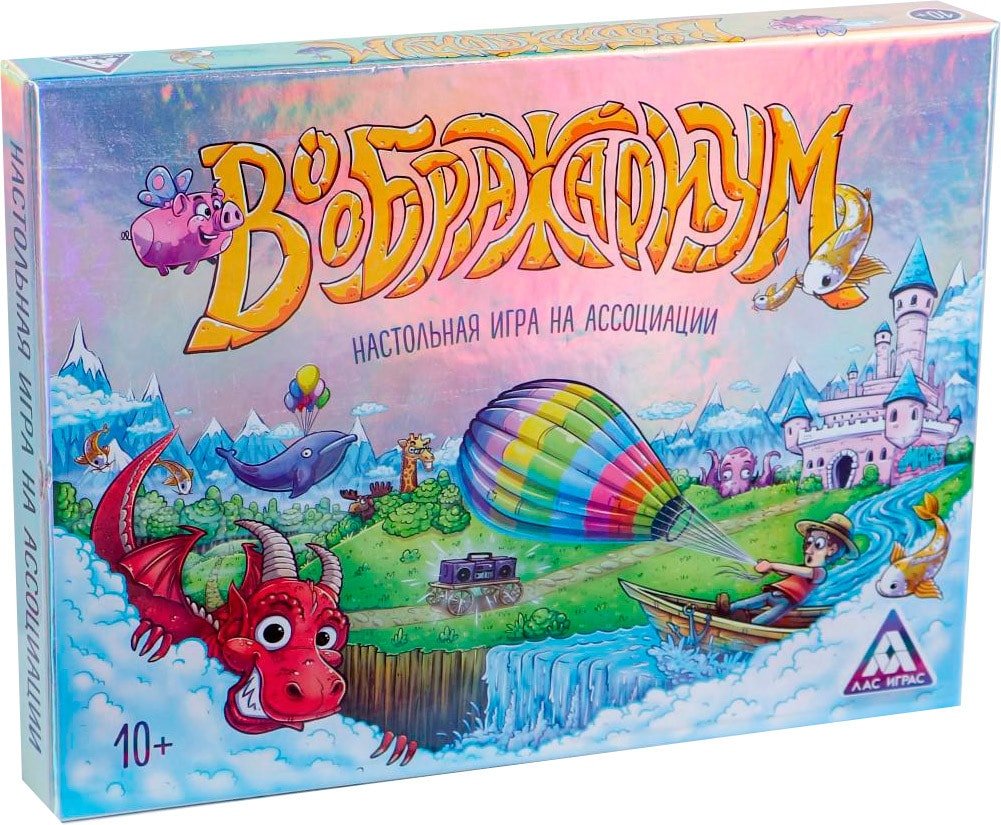 

Настольная игра Лас Играс Воображариум 4554763