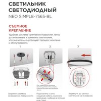 Припотолочная люстра In Home Neo Simple-7565-BL 4690612064451