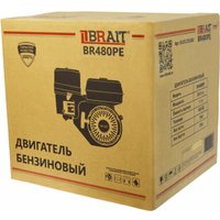 Бензиновый двигатель Brait BR480PE