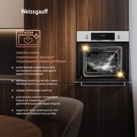 Электрический духовой шкаф Weissgauff EOV 691 PDW
