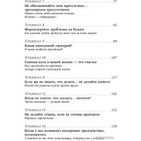 Книга издательства Альпина Диджитал. Простые правила хорошей жизни. 27 жемчужин мудрости (Фануз Н.)