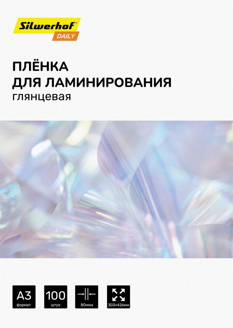

Пленка для ламинирования Silwerhof Daily 80 мкм A3 глянцевая 426x303 мм (100 шт)