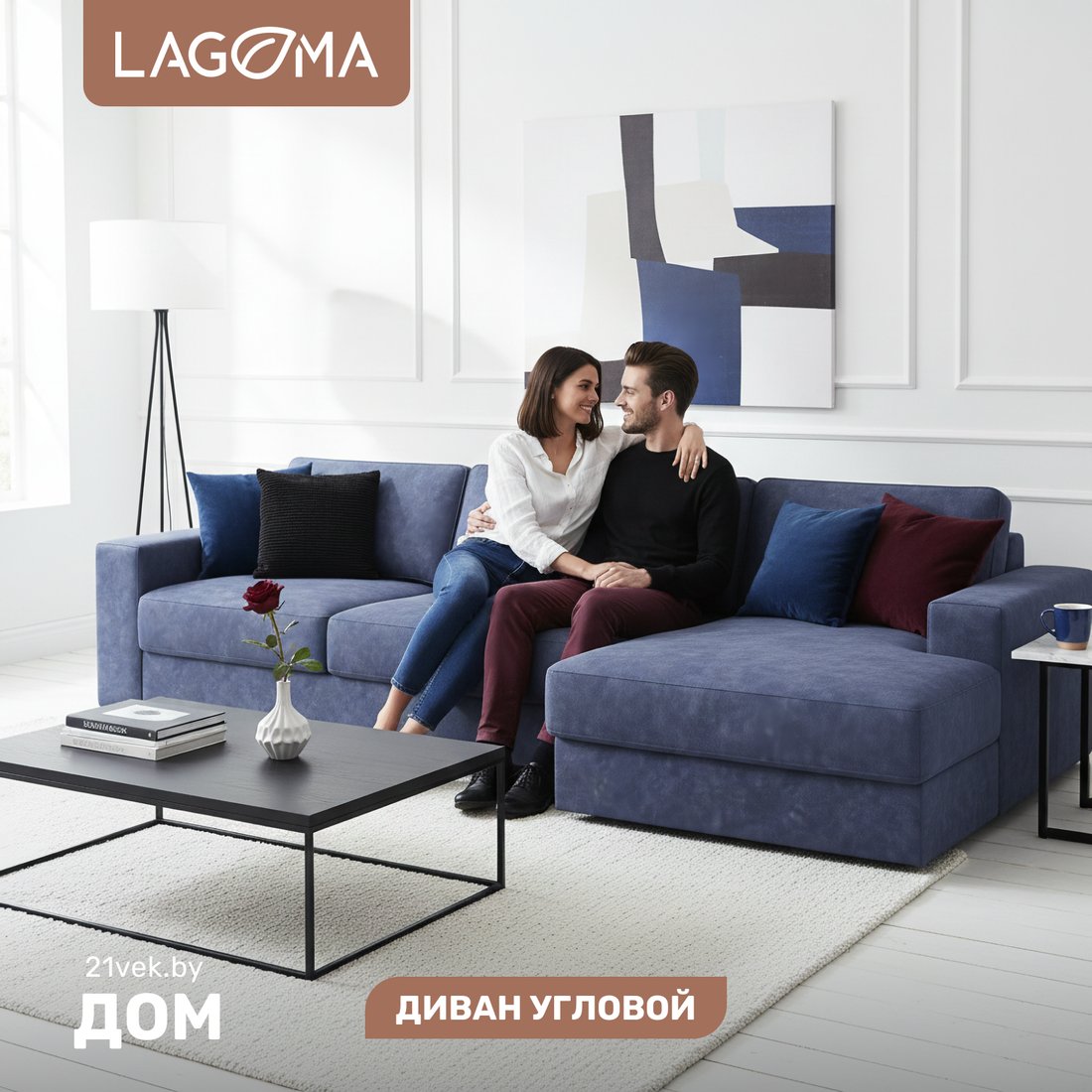 

Угловой диван Lagoma Прайд правый (Tango Blue)