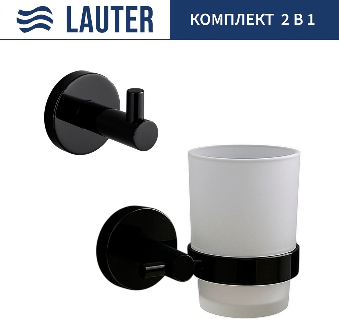 

Набор аксессуаров для ванной Lauter 21SH72062 + 21SH72092 (Matt Black, 2 предмета)