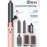 Фен-стайлер SenCiciMen X9 Pro (евровилка, розовый)