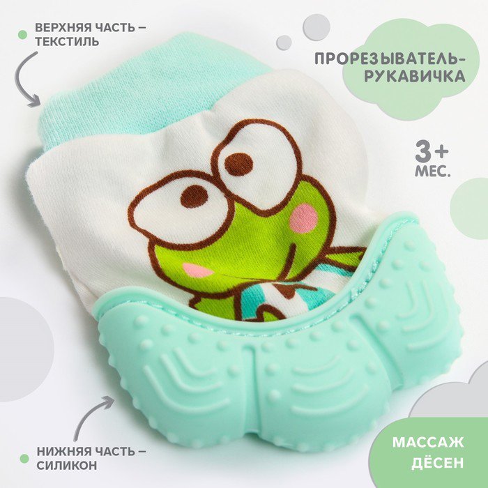 

Прорезыватель Крошка Я Лягушонок 3591831 (зеленый)