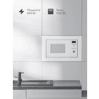 Микроволновая печь Tuvio MB20GES8W11
