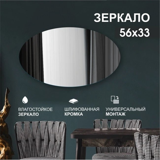 

Алмаз-Люкс Зеркало 8с-А/284