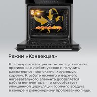 Электрический духовой шкаф MAUNFELD AEOD60103B2