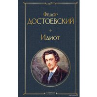 Набор книг издательства Эксмо. Великое пятикнижие Ф.М. Достоевского (Достоевский Ф.М.)