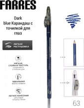 с точилкой W207-063 (dark blue)