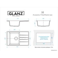 Кухонная мойка Glanz J32 (слоновая кость матовый)